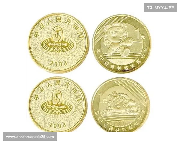 2008年北京奥运会纪念币市场价格一览及投资价值分析